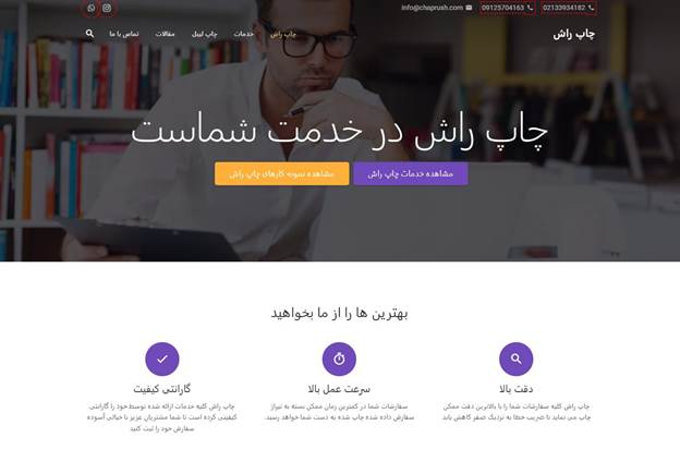 برترین وبسایت های حوزه چاپ لیبل